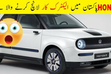 Is Honda planning to Launch Electric Car in Pakistan?