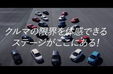 トヨタ安全かたる | モビリタでしかできない体験がある | Toyota