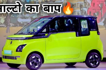 India Ki Sabse Sasti Electric Car - MG Comet 2023 Ev Hindi Review, Km Range, Charging, Price ?