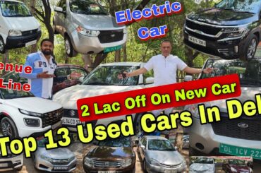 2 Lac Discount on New Car | Used Electric Car in Sale | Secondhand Cars in Delhi,Best Car Dealership