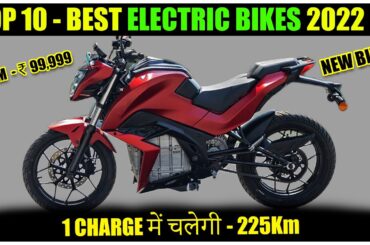Top 10 Best Electric Bikes In India 2022 ( Price, Range, Speed, etc. )