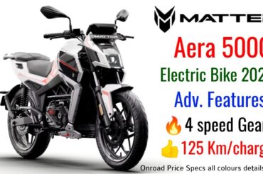 2023 New Matter Aera Electric Bike with Gear Onroad Price Specs features colours all details Hindi.