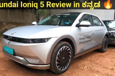 Hyundai Ioniq 5 Review in Kannada | Hyundai Electric Vehicle | Luxury EV