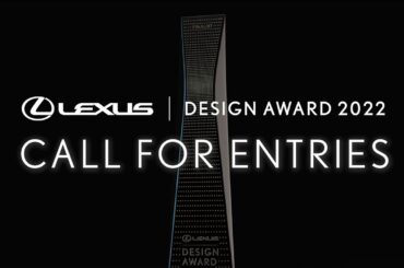 LEXUS DESIGN AWARD 2022 - Call for Entry Video