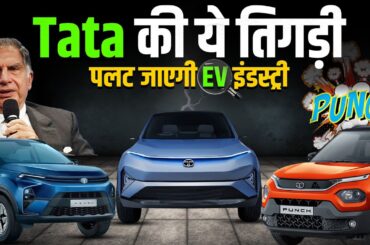 Tata Lovers! Here Comes Three Electric Cars (Tata Nexon Facelift, Tata Punch Ev, Tata Curvv)
