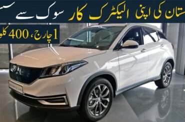 SERES 3 EV - Pakistan's First Locally Manufactured Electric Car @PakWheels