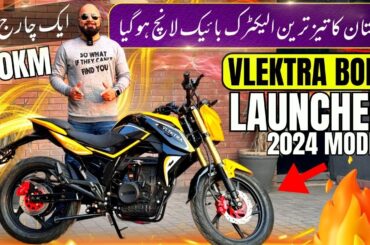 Fastest Electric Bike Launched In Pakistan | Vlektra Bolt 2024 | Price and Specifications |