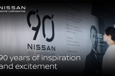 90 years of inspiration and excitement | #Nissan