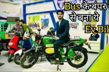 Best EV Bike in india | best electric bike in india 2023