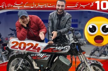 Crown Ev Electric Bike 2024 Model Review And Price In Pakistan | CD 70 And Electric Bikes New Stock