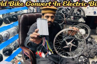 Patrol To E-bike | Your Old Bike Convert In Electric Bike In Low Price