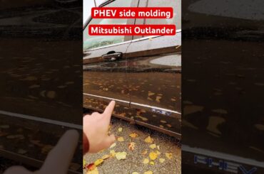 PHEV side moldings | Mitsubishi Outlander 2024 #shorts