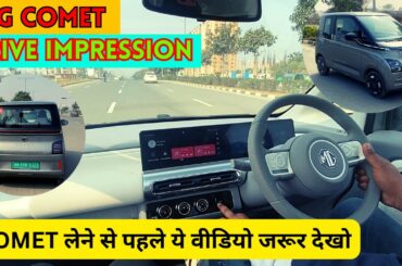 MG Comet Drive Impression || Electric Car Drive Review || Performance of Electric Car ||