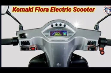 Komaki Flora electric scooter launched at affordable price, equipped features along with great range