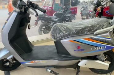 United smart scooter detailed review 2024/buy or not / New model United smart electric bike Pakistan