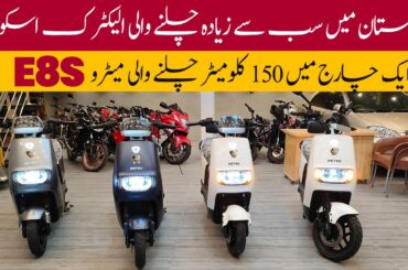 New Metro Electric Bike in Pakistan | Metro E8S Review | 150 KM on One Charge | Metro E-Bike Review