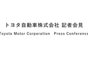 Toyota Motor Corporation Press Conference