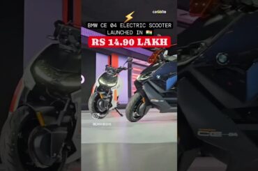 Here is the latest electric scooter to hit the Indian market -- the BMW CE 04!