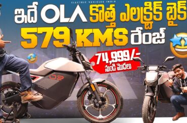 OLA Roadster Electric Bike Review | 579 Kms Range | OLA Electric Bike | EV Telugu