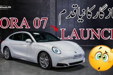 Sazgaar ne mahol bnaya sazgar |ORA 07 EV: Sazgar's New Electric Vehicle | Full Specs & Features