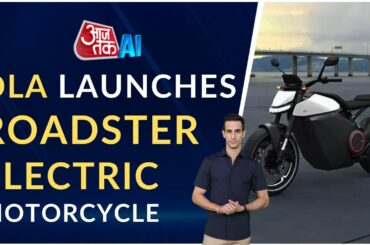 Ola Launches Roadster Electric Motorcycle | Roadster X | Roadster | Roadster  Pro | Aaj Tak AI