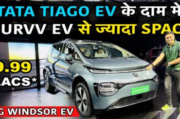 Mg Windsor Ev | Full Paisa Vasool Electric Car | Price Starts 9.99 Lacs With 331 Kms Range