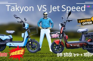 takyon vs journey jet speed l electric bike l journey emotors l cheap budget electric bike