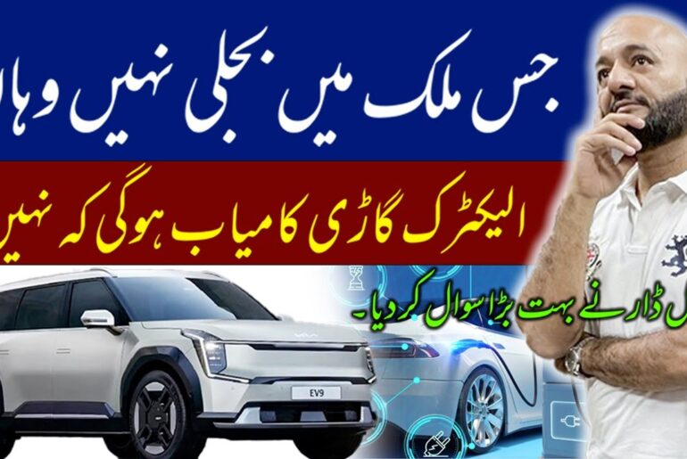 Top New Electric Vehicles Coming to Pakistan: Which EVs Will Succeed in 2024?