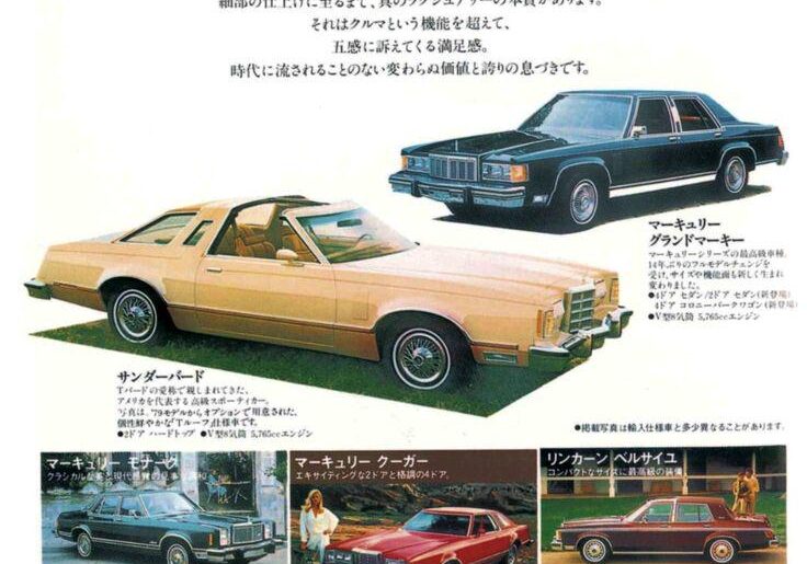 You are a Japanese salaryman in 1979 that just walked into a Ford dealer in Tokyo, what are you buying?